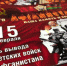 «Вашим мужеством гордимся!» - Новоселицкий район