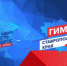 Как стать участником проектов «У меня есть голос» и «Гимн ставропольского края»? - Новоселицкий район