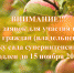 2023 11 02 - Новоселицкий район