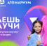 Школьники, увлечённые наукой, это ваш шанс!. - Новоселицкий округ
