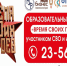 Программа мероприятия  Бизнес-проект для участников СВО. - Новоселицкий округ