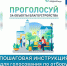 Какое общественное пространство преобразится в Новоселицком округе уже в следующем году - решать вам!. - Новоселицкий округ