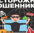 Осторожно, мошенники! Жительница Новоселицкого округа стала жертвой обмана.. - Новоселицкий округ