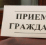 Уважаемые жители Новоселицкого округа!. - Новоселицкий округ