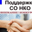 Прием заявок на участие в конкурсе по предоставлению субсидий из бюджета Новоселицкого муниципального округа Ставропольского края на оказание финансовой поддержки социально ориентированным некоммерческим организациям, действующим на территории Новоселицко. - Новоселицкий округ