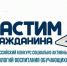 Конкурс «Растим гражданина». - Новоселицкий округ