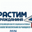Конкурс «Растим гражданина». - Новоселицкий округ